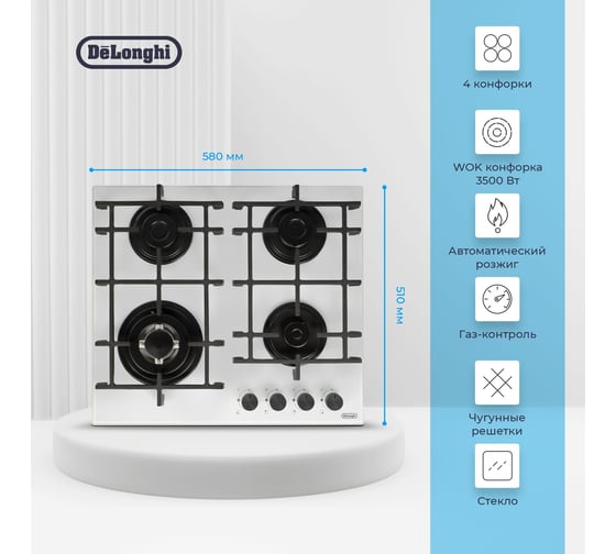 Газовая варочная панель De'Longhi GRAZIA 6GW BB V77955357