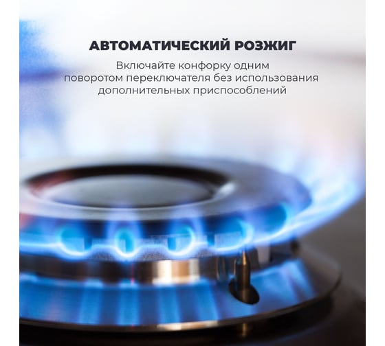 Газовая варочная панель De'Longhi GERMANA 7GW IM V77955350