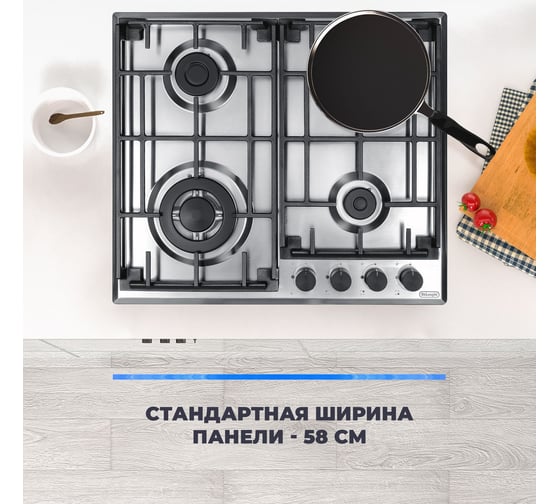 Газовая варочная панель De'Longhi GRETA 6GW IM V77955361