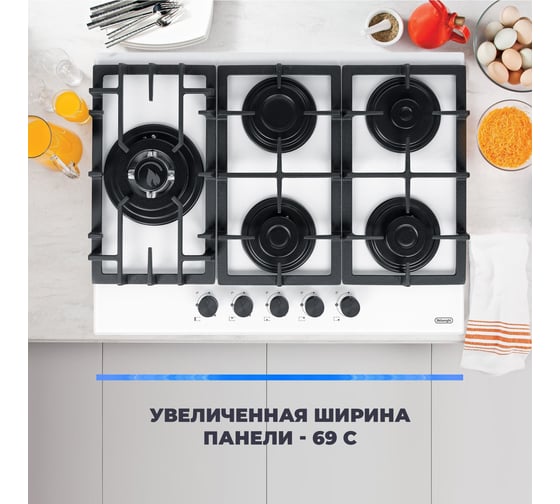 Газовая варочная панель De'Longhi GERMANA 7GW BB V77955352