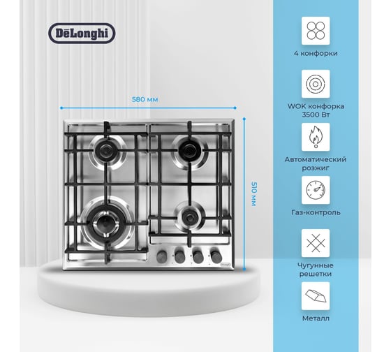 Газовая варочная панель De'Longhi GRAZIA 6GW IM V77955358