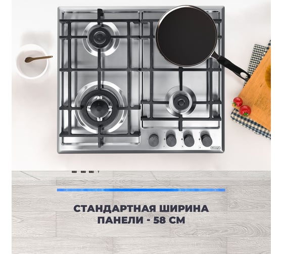 Газовая варочная панель De'Longhi GRAZIA 6GW IM V77955358
