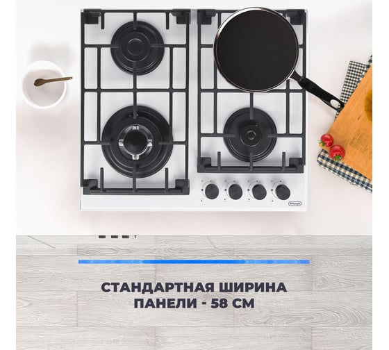 Газовая варочная панель De'Longhi GRETA 6GW BB V77955360