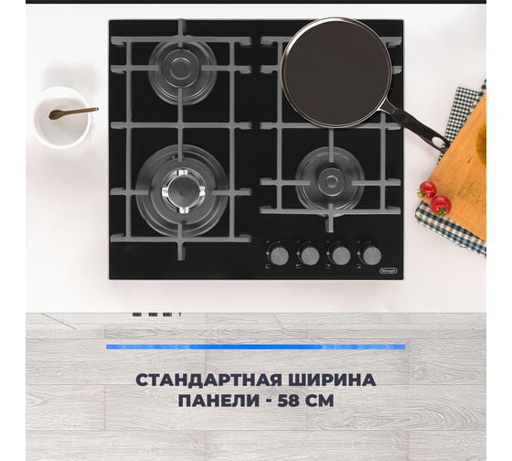 Газовая варочная панель De'Longhi GRAZIA 6GW NB V77955356