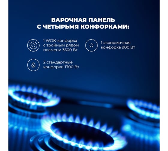 Газовая варочная панель De'Longhi GRAZIA 6GW NB V77955356