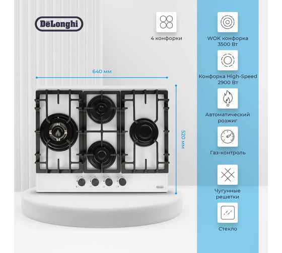 Газовая варочная панель De'Longhi GABRIELLA 6GW BB V77955355