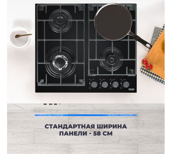 Газовая варочная панель De'Longhi GRETA 6GW NB V77955359