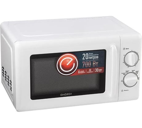 Микроволновая печь Energy EMW-20708, 700Вт, белая 105701