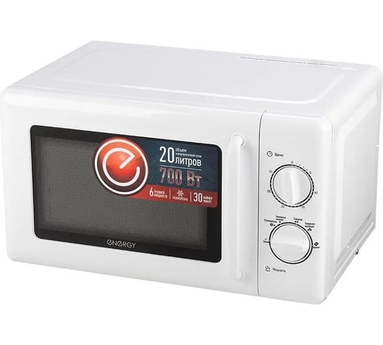 Микроволновая печь Energy EMW-20708, 700Вт, белая 105701