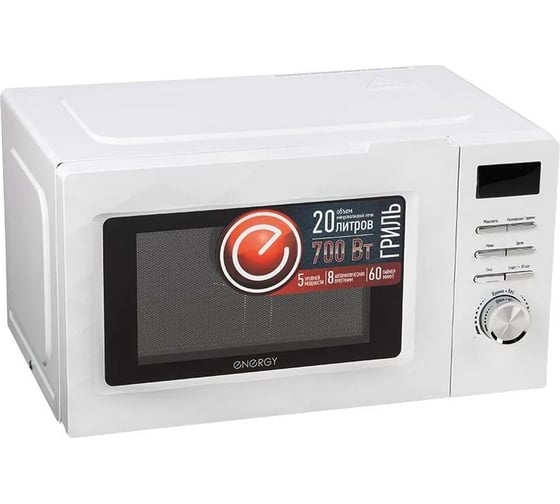 Микроволновая печь Energy ENERGY EMW-20707EG, 700Вт, гриль, белая 105699 1