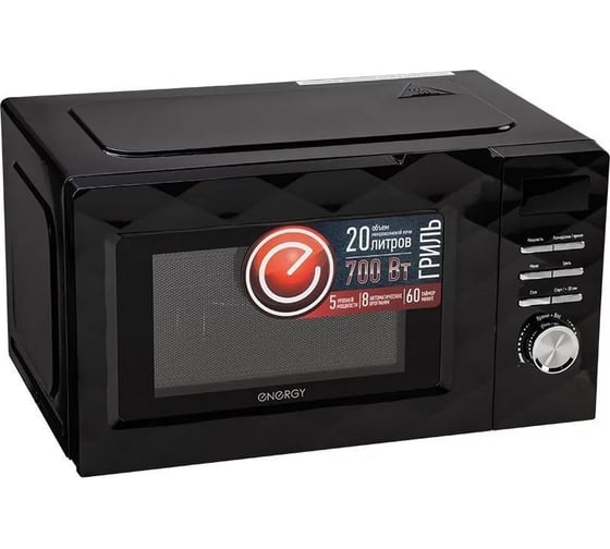Микроволновая печь ENERGY EMW-20707EG, 700Вт, гриль, черная 105700