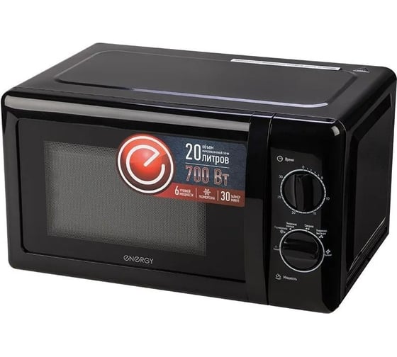Микроволновая печь ENERGY EMW-20704, 700Вт, черная 105694