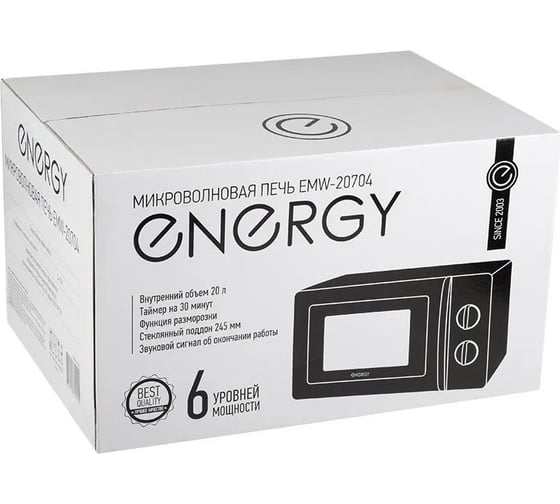 Микроволновая печь ENERGY EMW-20704, 700Вт, черная 105694