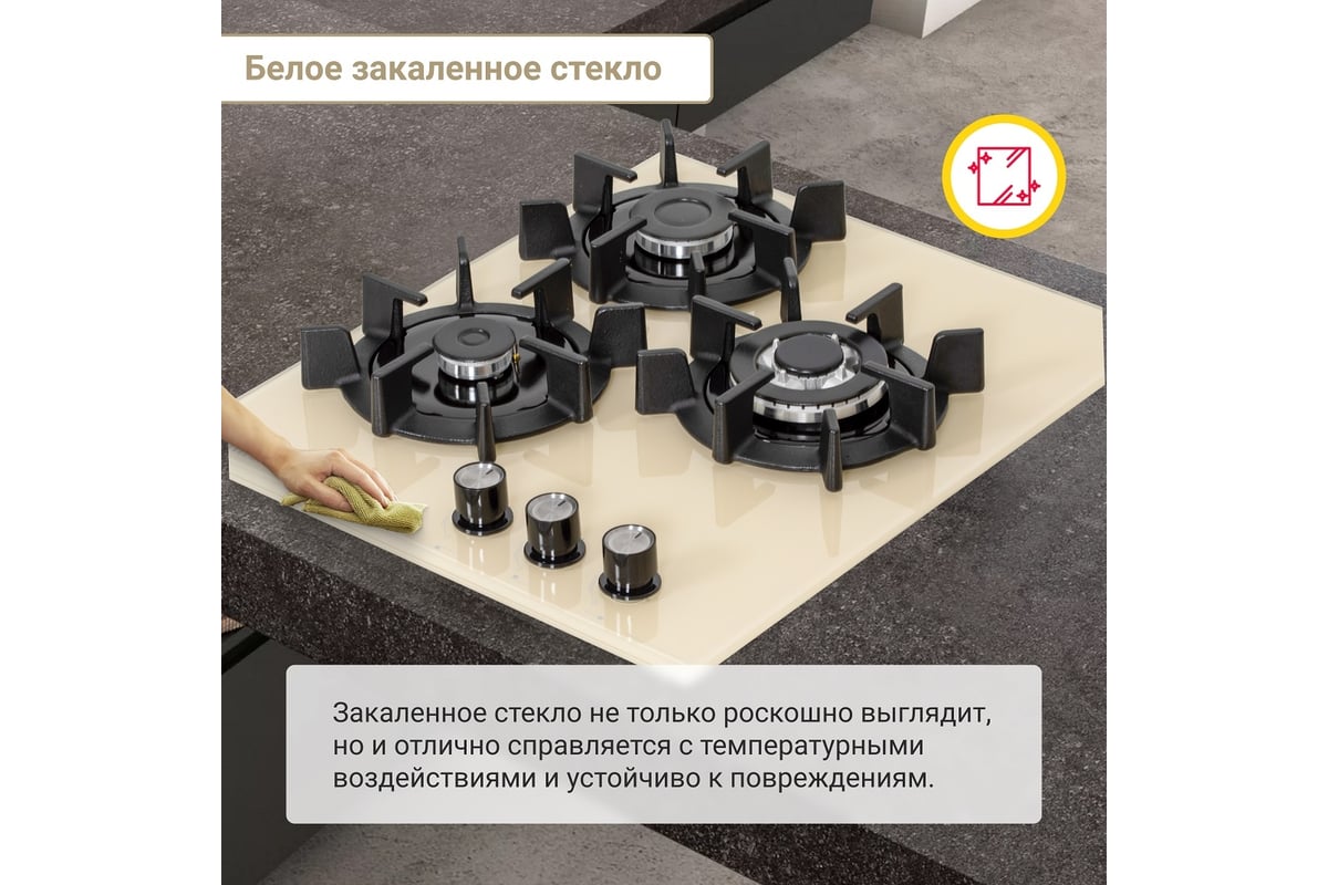 Газовая варочная поверхность SImfer газ-контроль, wok конфорка, бежевое  стекло H45N35J571 - выгодная цена, отзывы, характеристики, фото - купить в  Москве и РФ