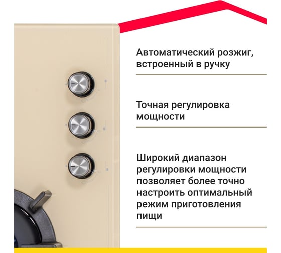 Газовая варочная поверхность SImfer газ-контроль, wok конфорка, бежевое стекло H45N35J571