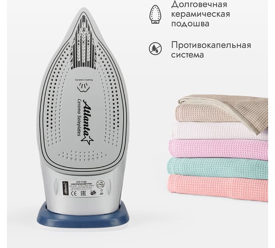 Утюг с пароувлажнением Atlanta ATH-5580 blue