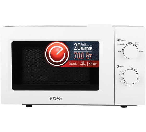 Микроволновая печь Energy EMW-20705 700 Вт, белая 105665