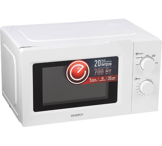 Микроволновая печь Energy EMW-20705 700 Вт, белая 105665