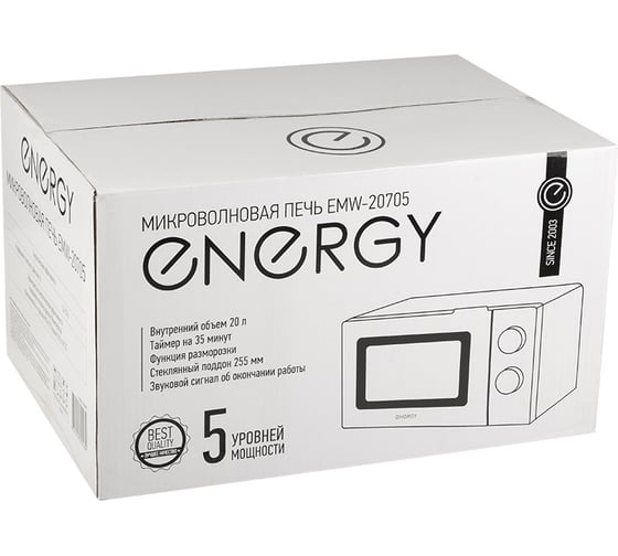 Микроволновая печь Energy EMW-20705 700 Вт, белая 105665