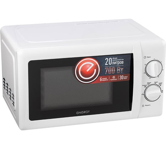 Микроволновая печь Energy EMW-20704 700 Вт, белая 105664