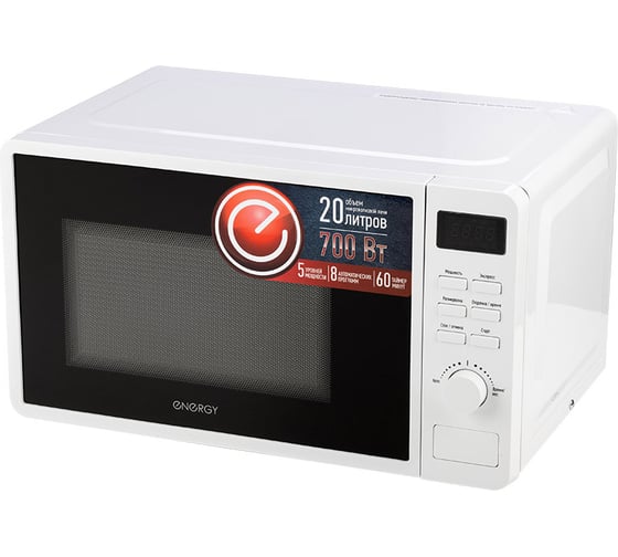 Микроволновая печь Energy EMW-20706E, 700 Вт, белая 105666