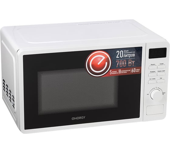 Микроволновая печь Energy EMW-20706E, 700 Вт, белая 105666