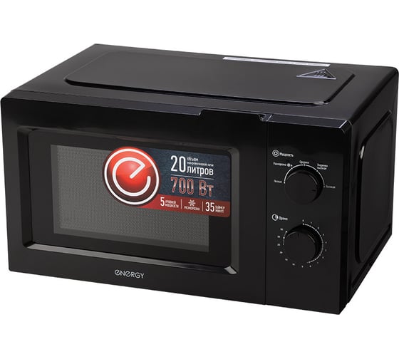 Микроволновая печь Energy EMW-20705, 700 Вт, черная 105695