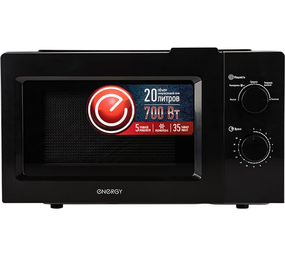 Микроволновая печь Energy EMW-20705, 700 Вт, черная 105695
