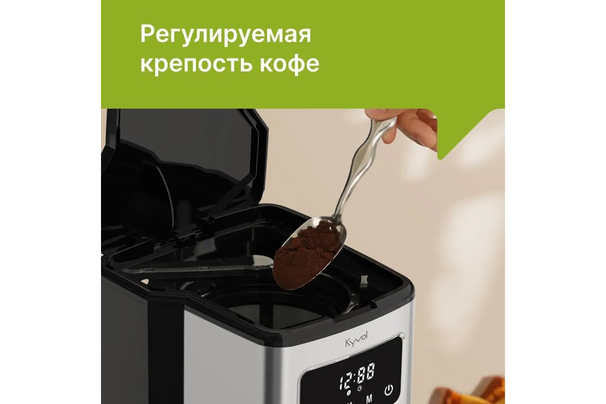 Kyvol Best Value Coffee Maker CM05 CM DM121A