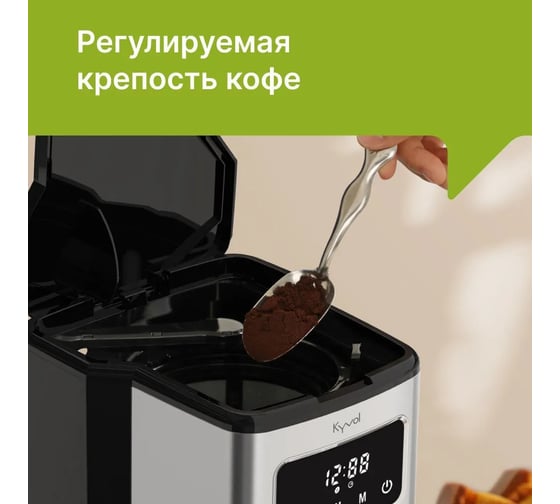 Кофеварка Kyvol Best Value Coffee Maker CM05 CM-DM121A
