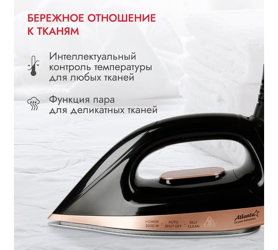 Парогенератор Atlanta ATH-5610 black