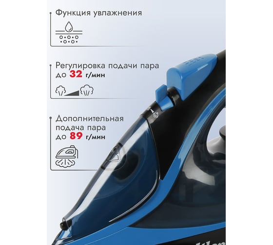 Утюг с пароувлажнением Atlanta ATH-5581 black