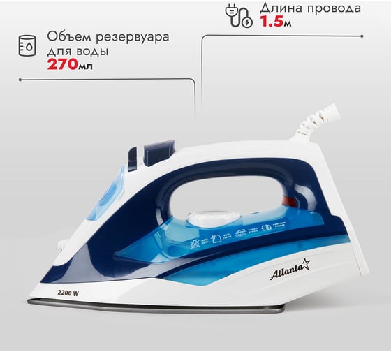 Утюг Atlanta с пароувлажнением ATH-5546 blue