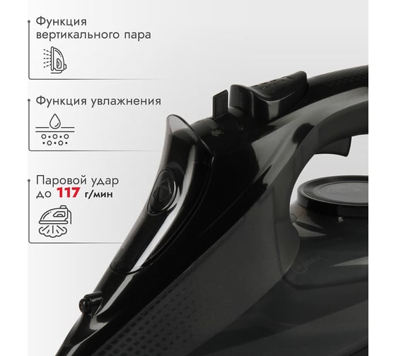 Утюг Atlanta с пароувлажнением ATH-5547 black