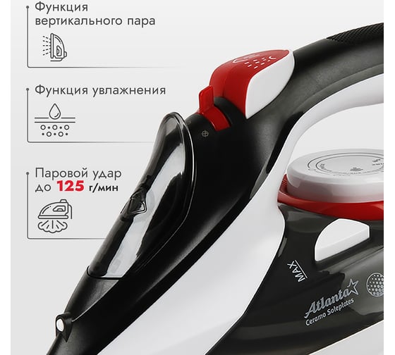 Утюг Atlanta с пароувлажнением ATH-5582 red