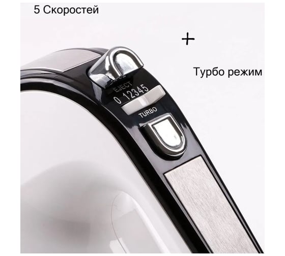 Миксер FIRST 5263-1 мощность 350 Вт, 5 скоростей, 2 пары насадок, режим турбо White FA-5263-1