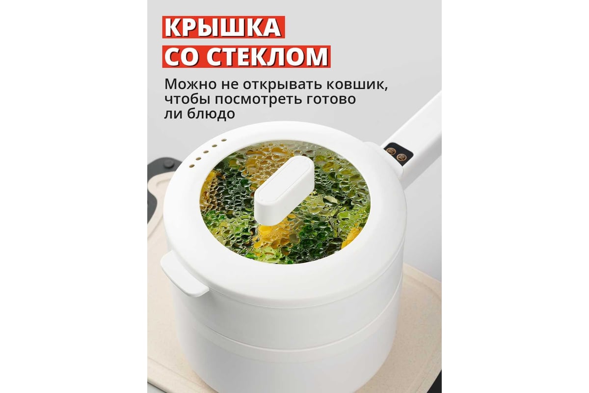 Мультиварка для приготовления на пару SHINY KITCHEN 1,5 л 25020 - выгодная  цена, отзывы, характеристики, фото - купить в Москве и РФ