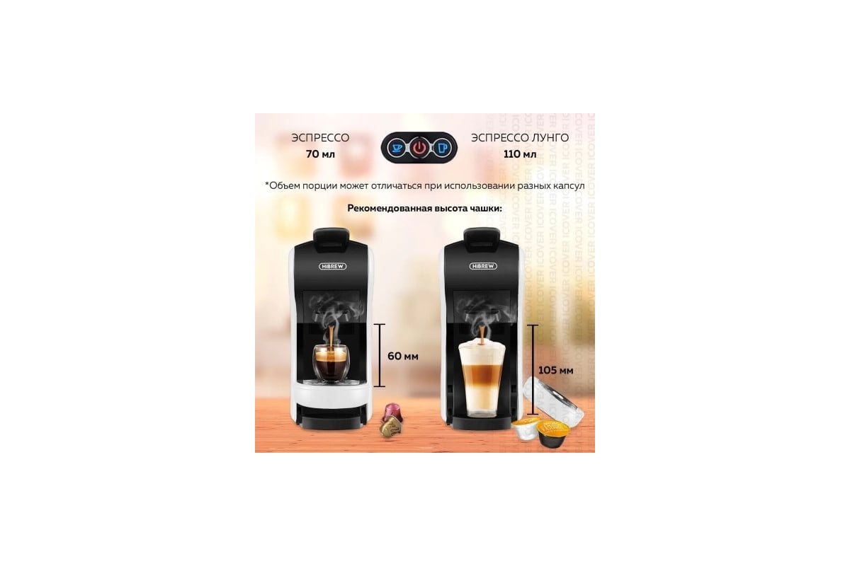 Кофемашина hibrew h1a st 504. Кофемашина HIBREW h1a. HIBREW h2b комплект поставки. Кофемашина HIBREW h1a инструкция. HIBREW 4 В 1 h1a корзина для молотого кофе.