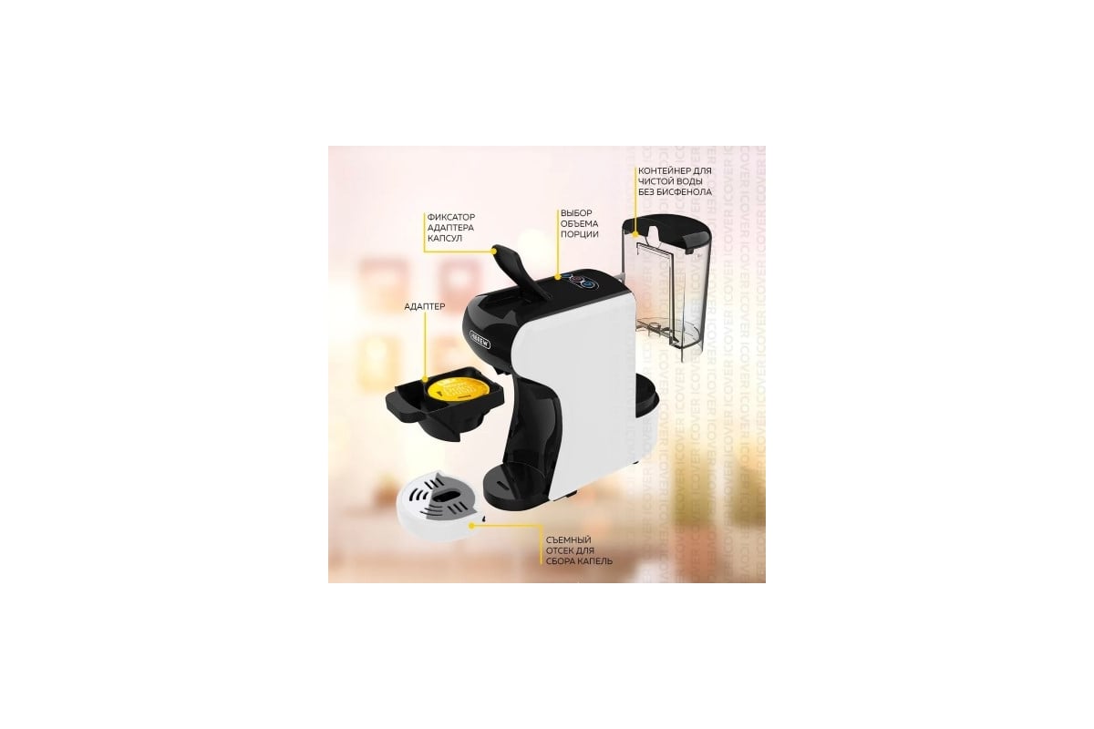 Кофемашина st 504. Адаптер для капсул Dolce gusto кофемашины. Dolce-gusto кофемашина бак для воды. Детали для капсульной кофемашины Дольче густо. Адаптеры для капсульных кофемашин.