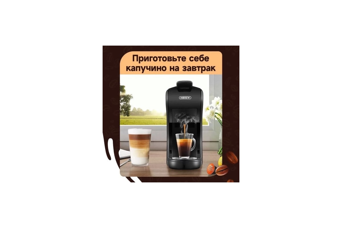 Кофемашина st 504. Кофемашина HIBREW h1a. Кофемашина капсульная HIBREW h1a, черный. Капсульная кофемашина 3 в 1 HIBREW. HIBREW h4 портативная кофемашина ,зеленый.