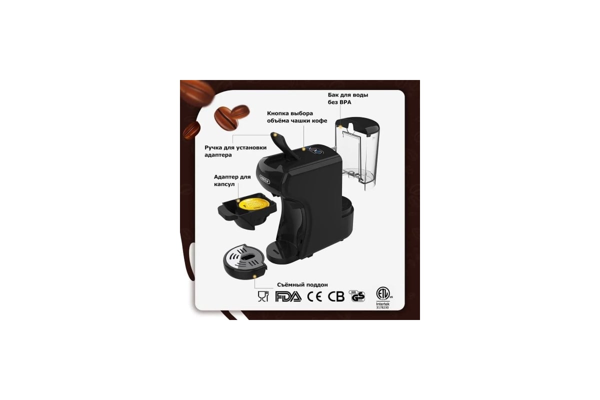 Кофемашина Hibrew капсульная H1A черный ST-504 2044235743620 - выгодная ...