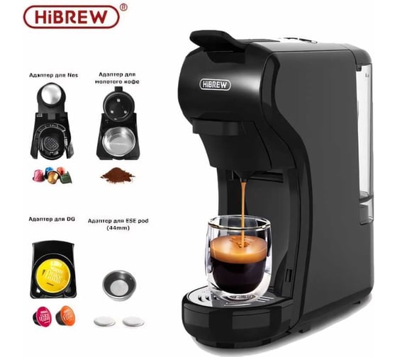 Кофемашина Hibrew капсульная H1A черный ST-504 2044235743620