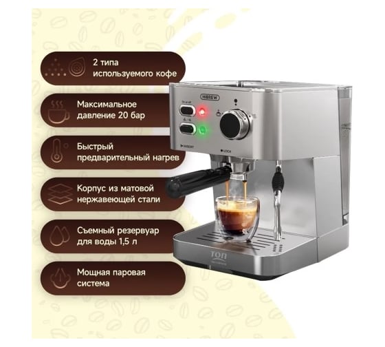Кофемашина Hibrew рожковая H10 серебристый CM4682 2037194609977