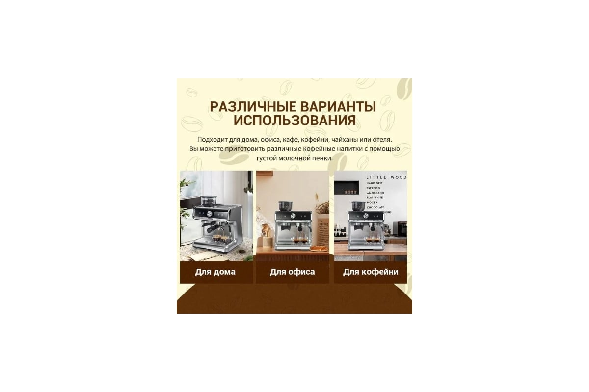 Кофемашина Hibrew рожковая H7 PRO Barista серебристый CM5020 2037194609625  - выгодная цена, отзывы, характеристики, фото - купить в Москве и РФ