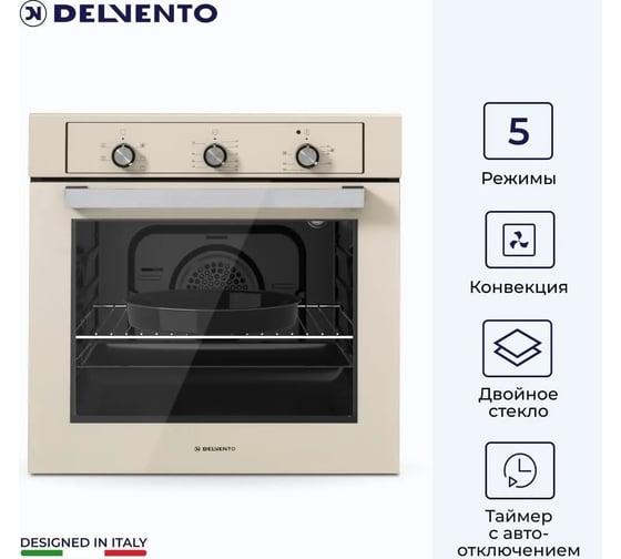 Встраиваемый электрический духовой шкаф Delvento primo 60 см V6ER16001