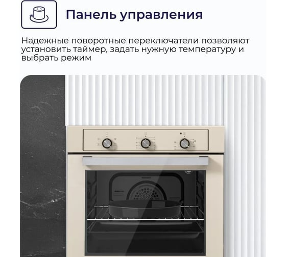 Встраиваемый электрический духовой шкаф Delvento primo 60 см V6ER16001