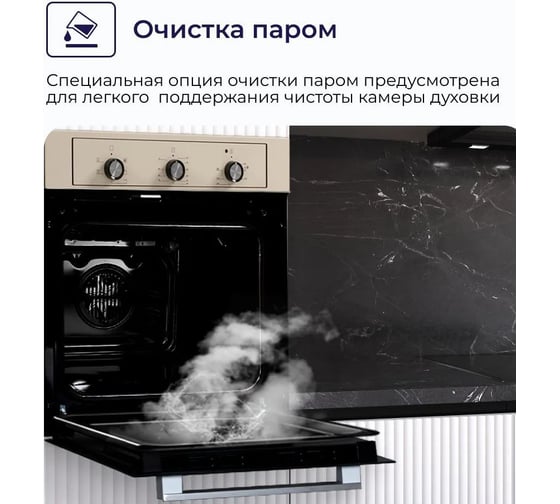 Встраиваемый электрический духовой шкаф Delvento primo 60 см V6ER16001