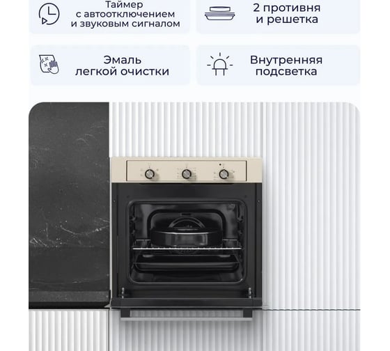 Встраиваемый электрический духовой шкаф Delvento primo 60 см V6ER16001