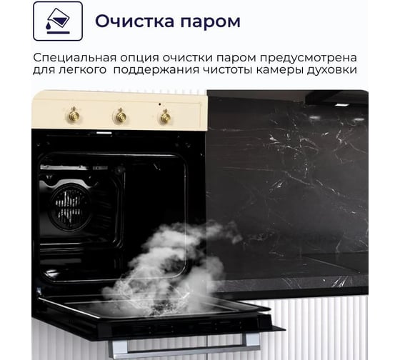 Встраиваемый электрический духовой шкаф Delvento retro gusto 60 см V6EO16100