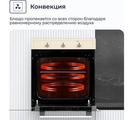 Встраиваемый электрический духовой шкаф Delvento retro gusto 60 см V6EO16100